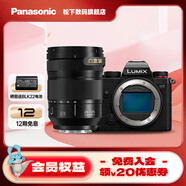 松下（Panasonic）Lumix S5 全畫幅相機(jī) L卡口 微單相機(jī) 無反數(shù)碼相機(jī) 【24-105mm F4 白盒】套裝