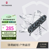 維氏瑞士軍刀都市獵人15項多功能水果刀刀折疊刀迷彩色1.3713.942