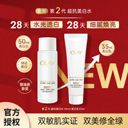玉蘭油（OLAY）五代水光小白瓶精華水乳美白提亮祛斑緊致禮盒送女生38女神節禮物 【組合裝】精華水50+精華乳35