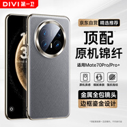 第一衛(wèi)【秒變金絲銀錦】適用華為mate70pro手機(jī)殼Mate70pro+/優(yōu)享版保護(hù)套防摔真素皮商務(wù)男女