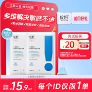 綻妍（JUYOU）面膜三重膠原蛋白補(bǔ)水2片試用敏感肌去紅修護(hù)舒緩面膜禮物