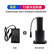 慶量T3膠水加熱點(diǎn)膠機(jī)膠槍速溶器粘蘋果手機(jī)屏幕邊框支架膠水 量威T3膠水加熱臺