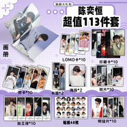 全明星周邊116件套裝寫(xiě)真集鑰匙扣立牌吧唧海報明信片拍立得小卡 陳奕恒 超值113件套裝+徽章+鑰匙扣+立牌