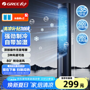 格力（GREE）【強(qiáng)勁制冷】家用空調(diào)扇凈化加濕水冷降溫塔扇節(jié)能制冷小型無(wú)葉風(fēng)扇落地冷風(fēng)扇 KS-04X60g