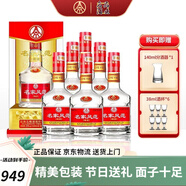 五糧液（WULIANGYE）52度濃香型白酒整箱純糧食酒總廠(chǎng)出品節日送禮商務(wù)招待喜酒婚宴 52度 500mL 6瓶 名家風(fēng)范綿柔整箱