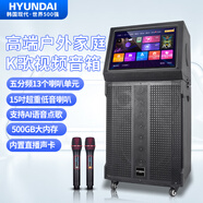 HYUNDAIQ15戶外廣場舞音響帶顯示屏15英寸重低音五分頻13喇叭單元大功率戶外家庭KTV音響套裝點(diǎn)歌機(jī)一體機(jī)