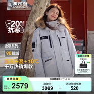 波司登（BOSIDENG）【反季】冬季極寒羽絨服鵝絨于適同款男女情侶款短款大毛領外套 冰川灰8235【藍灰色調(diào)】 冰川灰 S 160/84A 體重110-130斤卡碼拍大