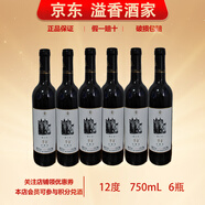 茅臺(tái)干紅葡萄酒【關(guān)注店鋪】新老包裝隨機(jī)發(fā) 國(guó)產(chǎn)紅酒 12度 茅臺(tái)德爾多珍藏級(jí)750ml 6瓶