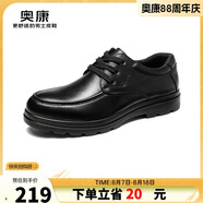 奧康（Aokang）男鞋男士商務(wù)休閑鞋英倫舒適低幫圓頭系帶皮鞋 黑色38碼