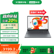 聯(lián)想（Lenovo）小新15/14SE/16SE  銳龍版 高能輕薄筆記本電腦 小新15】銳龍R7-8745HS 16G 512G