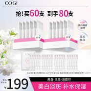 高姿 美白淡斑小白管次拋精華液溫和煥白改善暗沉淡化痘印1.2ml*60支