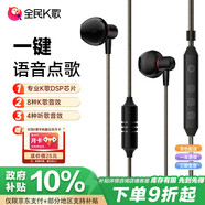 全民K歌騰訊音樂聯(lián)合定制電腦聲卡線控K歌耳機(jī)麥克風(fēng)音箱自帶打分直播唱歌錄音錄歌KPods Air黑色