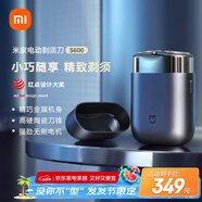 米家電動(dòng)剃須刀S600【便攜出游】小米刮胡刀 金屬機(jī)身無(wú)刷馬達(dá) 浮動(dòng)陶瓷刀頭 真皮保護(hù)套 