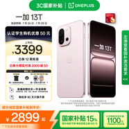 一加 13T 12GB+256GB 怦然粉 性能超強小直屏 驍龍 8 至尊版 冰川電池 AI 5G游戲oppo手機 國家補貼
