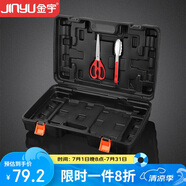 金宇（jinyu）卡式爐收納箱戶外便攜爐具套裝 自駕野營露營燒烤裝備