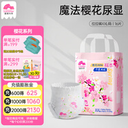 盛夏光年櫻花嬰兒尿不濕拉拉褲尿片超薄透氣春季游玩試用旅行裝透氣XXXL碼 拉拉褲XXL碼16片【15kg＋】