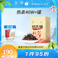 鳳牌紅茶 經(jīng)典58 云南鳳慶滇紅特級380g罐裝25年新茶 茶葉 中華老字號
