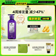 呂（Ryo）防脫呂防脫洗發(fā)水強(qiáng)韌發(fā)根無(wú)硅油生姜洗發(fā)膏400ml【老爸認(rèn)證】
