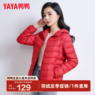 鴨鴨（YAYA）佟麗婭同款輕薄羽絨服女冬裝短款鴨絨外套輕型薄款女士保暖衣服 中國紅色 M (160)