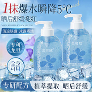 蘭可欣龍膽舒緩冰沙身體露冰冰露冰涼身體乳水潤保濕爽膚潤膚 【冰沙身體露】 300ml 2瓶