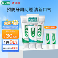 G·U·M康齒家日本進(jìn)口含氟低泡牙膏采銷優(yōu)選 牙周護(hù)理3支裝共390g