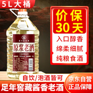 星福臺(tái)貴州醬香型白酒53度純糧食高粱原漿老酒5L桶裝高度泡酒用酒