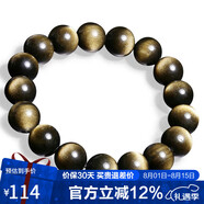 石玥珠寶精品12mm金眼天然黑曜石手串本命年轉(zhuǎn)運(yùn)珠水晶手鏈男女士款禮物