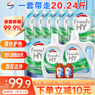 威露士清可新洗衣液檸檬香20.24斤（瓶2L+1L+袋1L*7+消毒液60ml*2）除螨