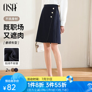 歐莎（OSA）2025年春秋不規(guī)則下擺半身裙女中長款OL職業(yè)高腰顯瘦a字裙 藏藍(lán)色 有里布 L