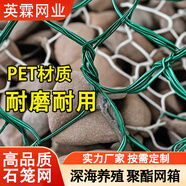 PET石籠網(wǎng)聚酯網(wǎng)六角網(wǎng)深海養(yǎng)殖網(wǎng)箱環(huán)保材料防腐耐用河道護(hù)坡網(wǎng) 聯(lián)系客服 定制報(bào)價(jià)