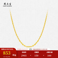 周大生黃金項(xiàng)鏈女足金o字鏈細(xì)款金鏈子鎖骨鏈生日禮物送女友 3.08g  -45CM 足金O字項(xiàng)鏈