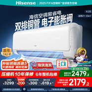 海信（Hisense）大3匹 易省電220  AI省電 速冷熱 空調(diào)掛機(jī) 2025版新一級(jí)能效 三匹/3p家用壁掛式【咨詢(xún)享國(guó)補(bǔ)價(jià)】 2匹 一級(jí)能效 大風(fēng)量 智能APP控制 首年換新 包安裝
