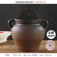 YWZR花盆壁掛陶瓷免打孔創(chuàng)意陽臺多肉墻上懸掛式垂吊盆別墅院裝飾花器 復古黑壁掛盆【雙耳有孔】 陶瓷 中等