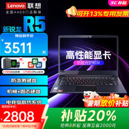 聯(lián)想Thinkpad E14 輕薄筆記本電腦 高性能商務(wù)辦公學(xué)生設計師設計師制圖工作站家用手提電腦 可選E41 滿(mǎn)血銳龍R5 16G 1T/E41升級 官方正品IPS高清護眼屏幕 滿(mǎn)血顯卡