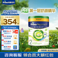 FRISO美素佳兒香港版美素佳兒有機(jī)系列嬰幼兒配方奶粉 美素有機(jī)2段