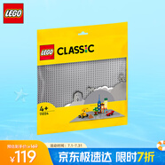 樂高（LEGO）積木拼裝11024 灰色底板男孩女孩兒童玩具生日禮物
