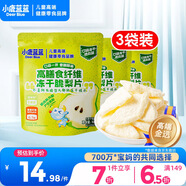 小鹿藍(lán)藍(lán)寶寶休閑零食高膳食纖維凍干脆梨片10g*3袋寶寶零食兒童零食果干