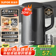 蘇泊爾（SUPOR）電水壺?zé)崴畨仉姛崴畨?.5L 304不銹鋼水壺 雙層防燙全鋼無縫開水壺?zé)畨豐W-15J626 1.5L