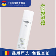 歐緹麗（Caudalie）法國(guó)葡萄水活性噴霧 200ML 去黃補(bǔ)水