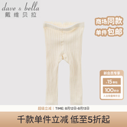 戴維貝拉（DAVE＆BELLA）秋冬男女童寶寶純色薄款打底褲兒童針織毛線(xiàn)褲 米色 110 cm(5T(建議身高100-110cm))