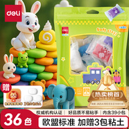 得力(deli)36色加贈3袋超輕粘土 幼兒園黏土彩泥橡皮泥美術(shù)手工DIY玩具兒童開學(xué)文具生日禮物男孩女孩