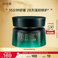 片仔癀金線蓮輕盈霜50g控油舒緩敏感肌面霜護(hù)膚品京東自營
