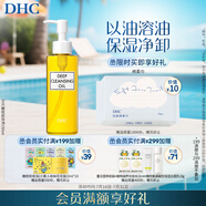DHC橄欖卸妝油150ml 溫和臉部卸妝易乳化不油膩