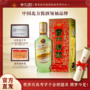 云門陳釀 乳白 醬香型白酒 53度 500ml  單瓶裝 升學(xué)宴