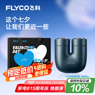 飛科（FLYCO）掌心U物男士電動(dòng)刮胡剃須刀小巧便攜出游迷你生日七夕節(jié)禮物送男友送老公送父親U1-星際藍(lán)