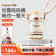 世喜噸噸桶兒童水杯1-3歲直飲吸管杯PPSU大寶寶幼兒園400ml學(xué)生水壺