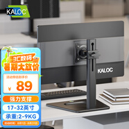 卡洛奇（kaloc）顯示器支架 顯示器增高架底座通用款支架可調(diào)節(jié)高度免打孔支架單屏幕液晶顯示器支架桌置式DZ100-T