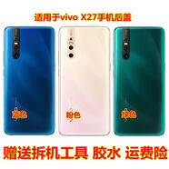 之宋適用于vivox27手機外殼后殼背屏背殼玻璃電池后蓋無標 X27標配版黑色后蓋帶散熱貼