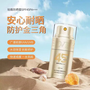 珀薇防曬霜面部隔離紫外線(xiàn)遮瑕清透持久呵護戶(hù)外防水保濕防曬乳 正常規格 40