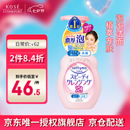 高絲（KOSE）潔面卸妝泡沫洗面奶200ml/瓶 清爽不緊繃溫和不刺激 七夕禮物男女